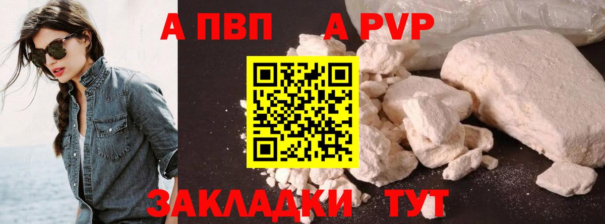 продажа наркотиков  Альфа ПВП СК КРИС  Вход с VPN  Нижний Тагил  A PVP СК 