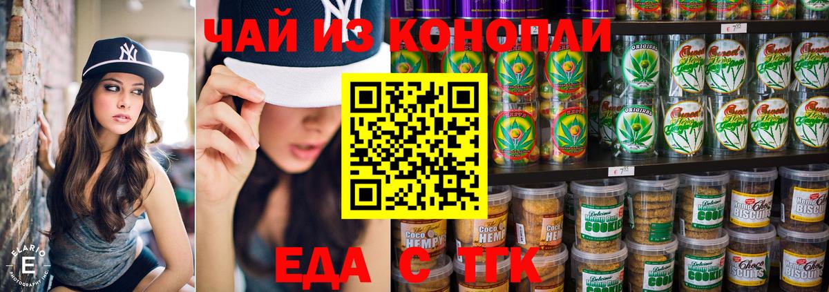 Canna-Cookies марихуана Нижний Тагил