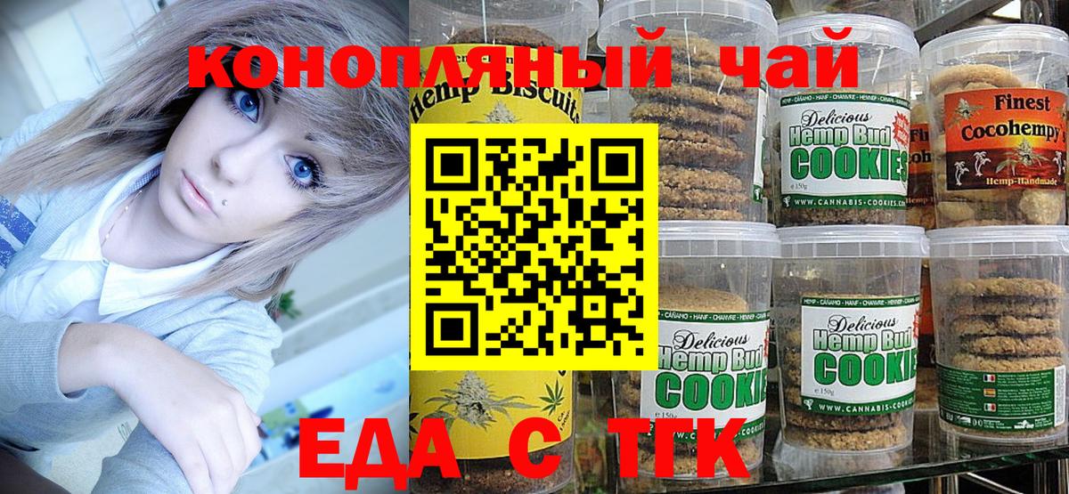 Печенье с ТГК конопля  Вход с VPN  Нижний Тагил 