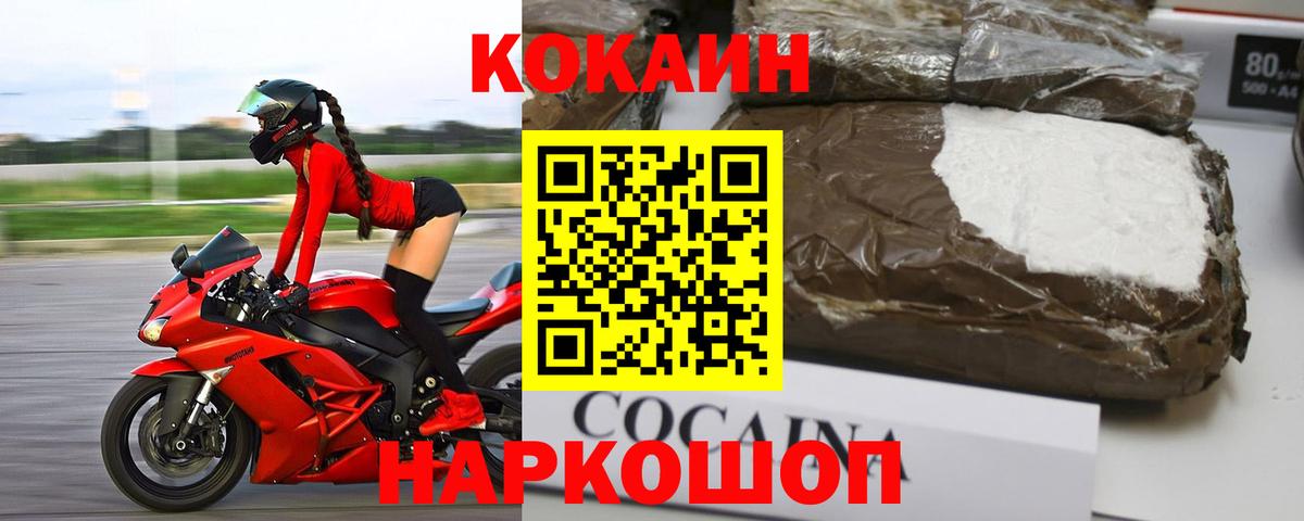 Кокаин Columbia Нижний Тагил