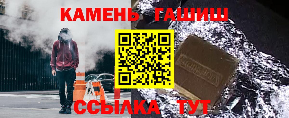 Нижний Тагил  ГАШИШ  Вход с VPN  ГАШИШ индика сатива 