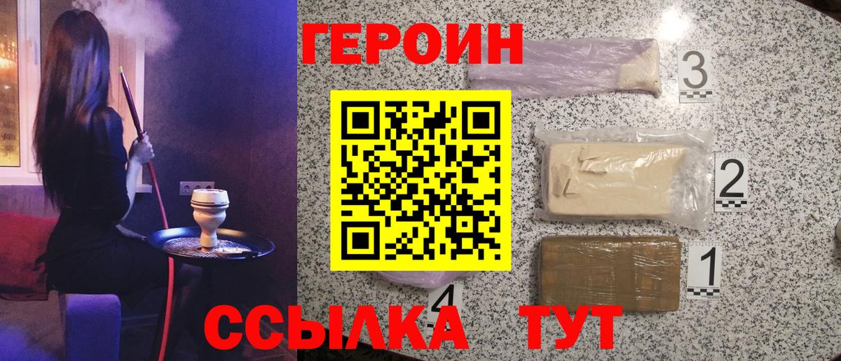 ГЕРОИН VHQ  Вход с VPN  Героин  Нижний Тагил 