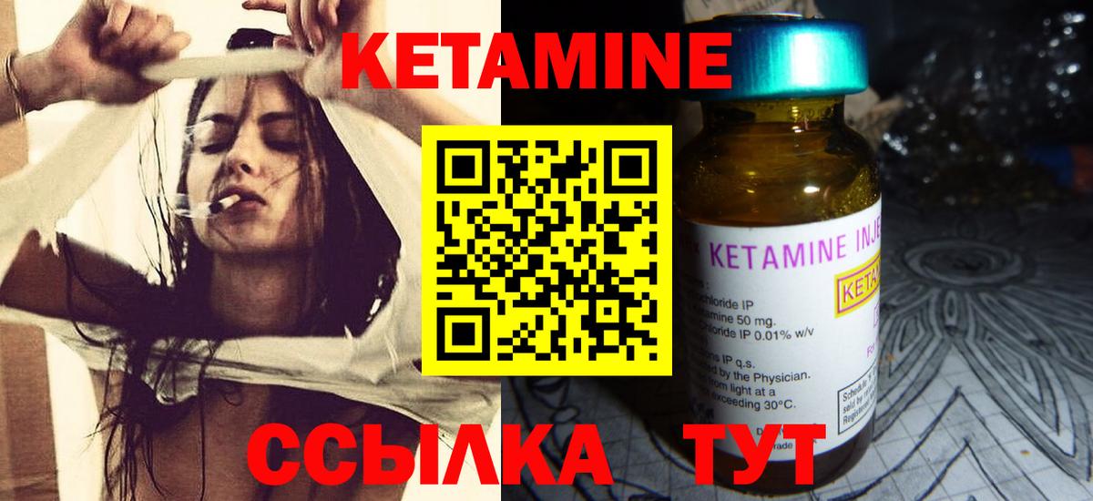 Нижний Тагил  Кетамин ketamine  Вход с VPN  КЕТАМИН ketamine 
