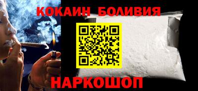 кокаин Ставрополь
