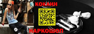 кокаин Ставрополь