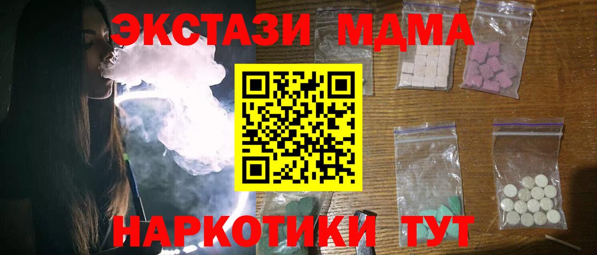 MDMA кристаллы Нижний Тагил