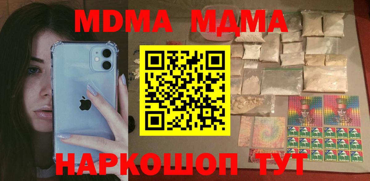 МДМА  Вход с VPN  МДМА молли  Нижний Тагил  MDMA кристаллы 