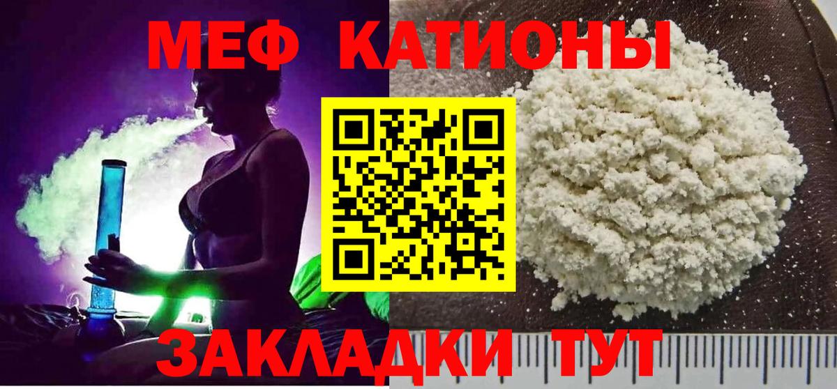 Меф мука Нижний Тагил
