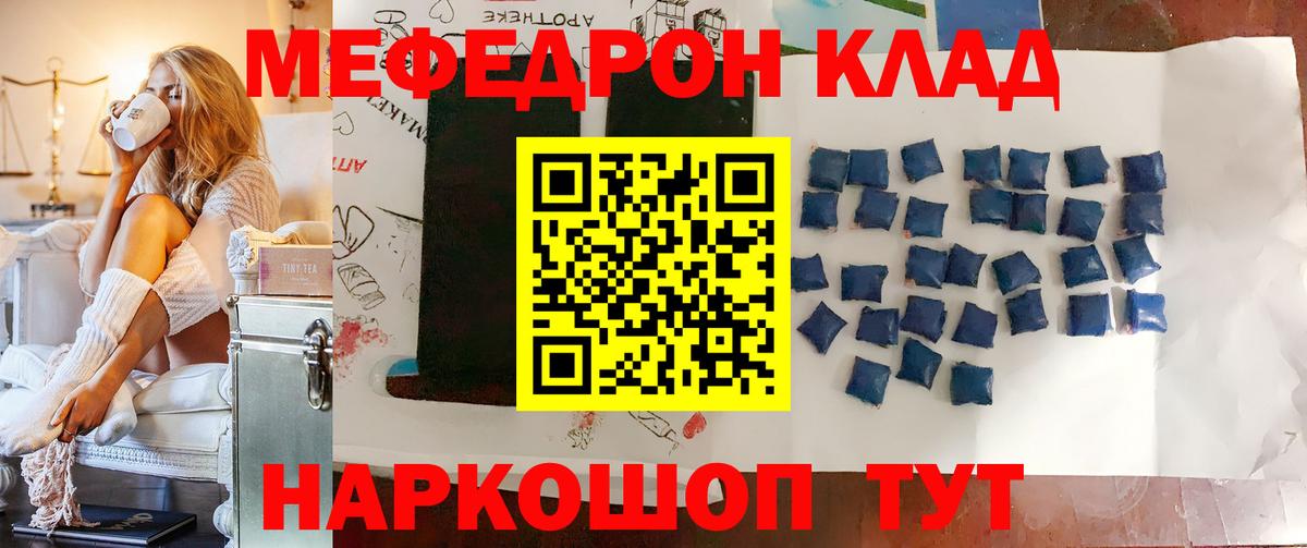 Нижний Тагил  Мефедрон кристаллы  Вход с VPN  МЯУ-МЯУ  Мефедрон  МЯУ-МЯУ VHQ 