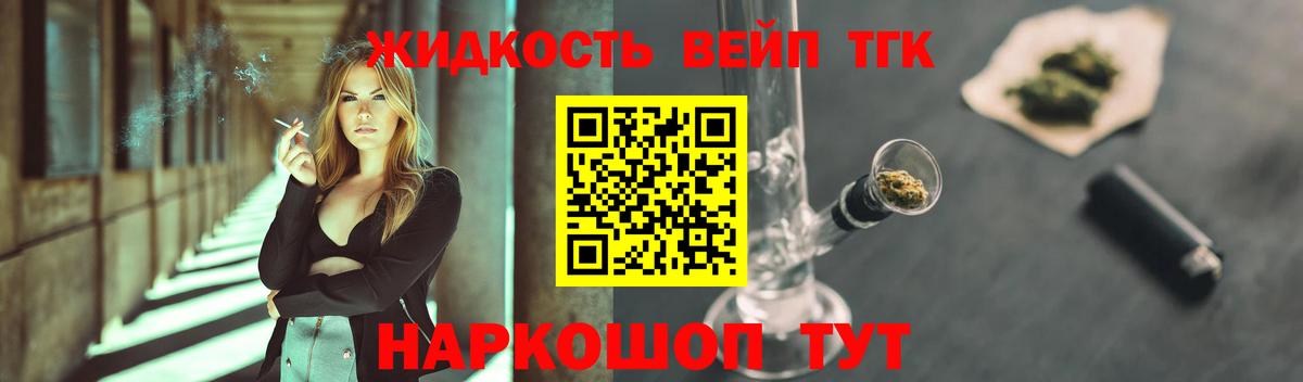 Нижний Тагил  Дистиллят ТГК жижа  ТГК гашишное масло  Вход с VPN 